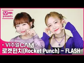 【公式mnk】[ コン・ユ ] 停電したら間に入れる映像💡🕯 ✨ビジュアルカム/4K✨Rocket Punch_ (Rocket Punch_ _ ) - 
