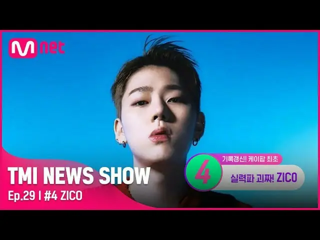 【公式mnk】【TMI NEWS SHOW/29回】聞くとすぐに体が反応する曲Mnet 220914放送  