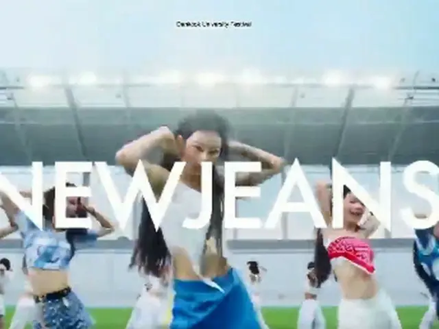 NewJeans、檀国大学の学園祭に出演へ