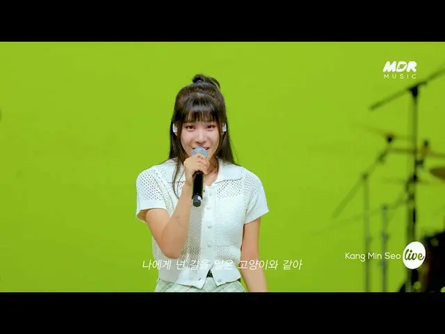【公式mbk】[Teaser]カンミンソ(Kang Min Seo) - あなたに見える(I Love U)│イッツライブ  