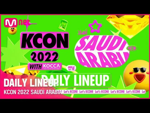 【公式mnk】[KCON 2022 SAUDI ARABIA] DAILY LINEUP💚❤️  