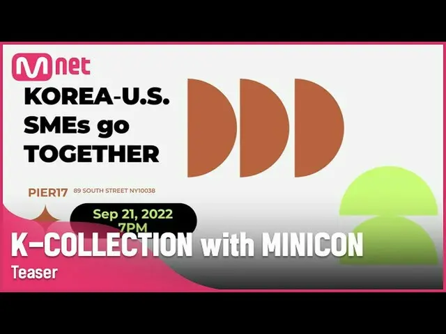 【公式mnk】2022 KOREA-US SMEs go TOGETHER  