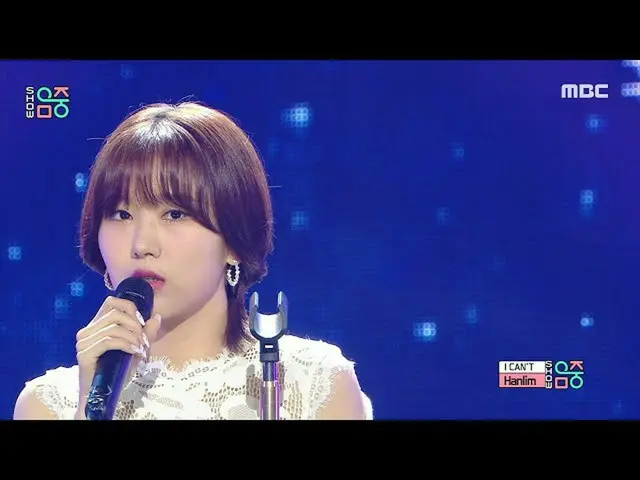 【公式mbk】Hanlim(ハンリム) - I CAN'T | REVOLVEショー！ MusicCore | MBC220917放送  
