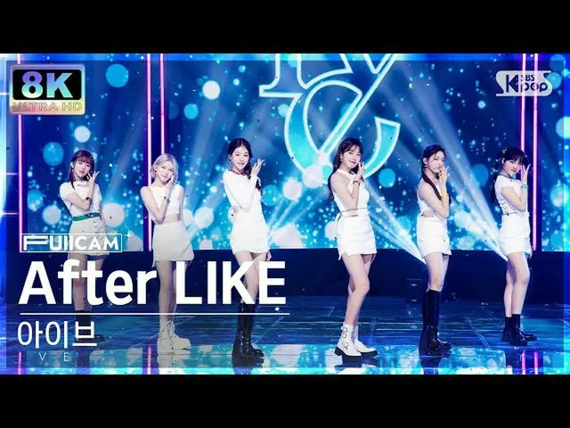 【公式sb1】【SUPER ULTRA 8K】 IVE_  'After LIKE' フルカメラ (IVE_ _  FullCam) SBS 人気歌謡 2209