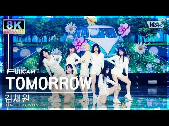 【公式sb1】[SUPER ULTRA 8K] キム・チェウォン(LE SSERAFIM)_  'TOMORROW' フルカム (KIM CHAEWON Ful