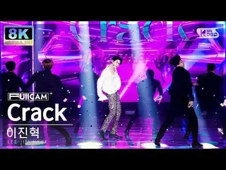 【公式sb1】[SUPER ULTRA 8K] イ・ジンヒョク(UP10TION_ _ )_  'Crack' フルカメラ (LEE JIN HYUK_  Fu