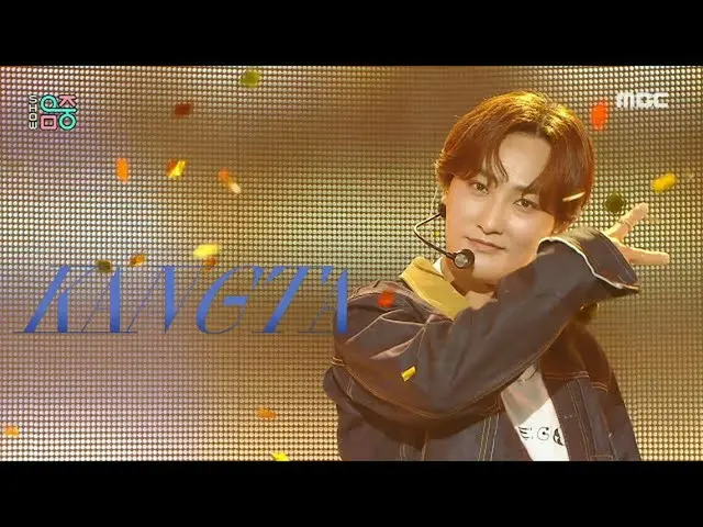 【公式mbk】KANGTA - Eyes On You(夜景)|ショー！ MusicCore | MBC220917放送  