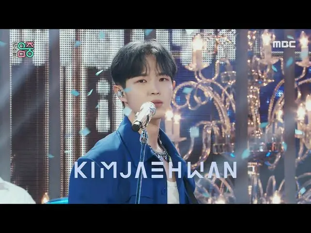 【公式mbk】KIM JAE HWAN_ (キム・ジェファン_ ) - BACK THEN(その頃私たちは)ショー！ MusicCore | MBC220917