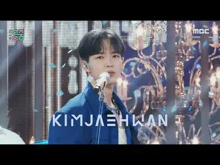 【公式mbk】KIM JAE HWAN_ (キム・ジェファン_ ) - BACK THEN(その頃私たちは)ショー！ MusicCore | MBC220917