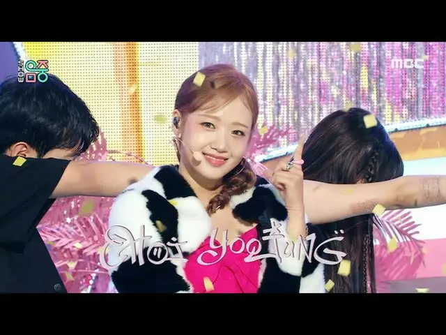 【公式mbk】CHOI YOOJUNG(チェ・ユジョン) - Sunflower (PEL) | REVOLVEショー！ MusicCore | MBC2209