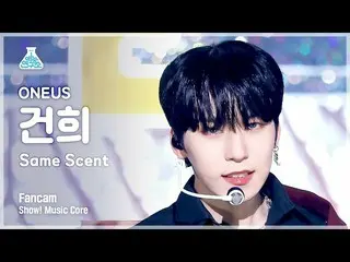 【公式mbk】【芸能研究所】ONEUS_ _  KEON HEE - Same Scent(ONEUS_ ガンヒ - セームセント)FanCam |ショー！ M