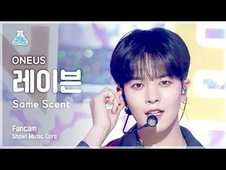【公式mbk】【芸能研究所】ONEUS_ _ RAVN - Same Scent(ONEUS_ レイヴン - セームセント)FanCam |ショー！ Music