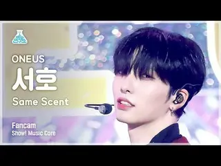 【公式mbk】[芸能研究所] ONEUS_ _  SEO HO - Same Scent(ONEUS_ 西湖 - セームセント)FanCam |ショー！ Mus