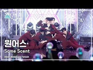 【公式mbk】[芸能研究所] ONEUS_ _  – Same Scent(ONEUS_  - セームセント) FanCam |ショー！ MusicCore |