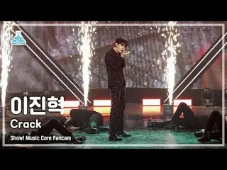 【公式mbk】【芸能研究所】LEE JINHYUK - Crack(イ・ジンヒョク(UP10TION_ _ )_  – クラック) FanCam |ショー！ M