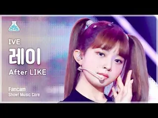 【公式mbk】【芸能研究所】IVE_ _ REI - After LIKE(IVE_ レイ - アフターライク)FanCam |ショー！ MusicCore |