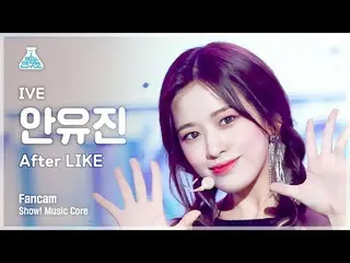 【公式mbk】[芸能研究所] IVE_ _  AN YUJIN - After LIKE(IVE_  アン・ユジン(IVE)_  - アフターライク) FanC