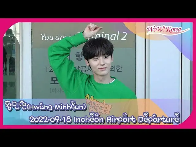 「NU‘EST」と「#WannaOne」出身ファン・ミンヒョン、本日の様子