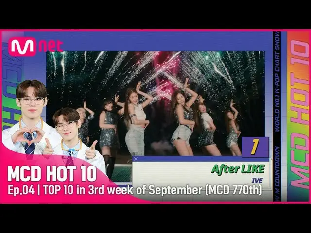 【公式mnk】[MCD HOT 10] Ep.4 | TOP 10 in 3rd week of September🔥 (MCD 770th)  