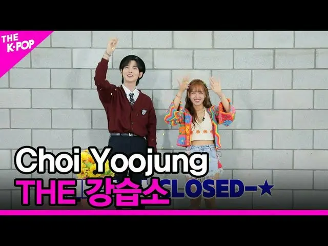 【公式sbp】  [THE講習所] Choi Yoojung (チェ・ユジョン) [THE SHOW_ _  220920]  