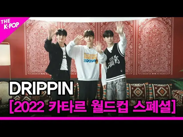 【公式sbp】 [2022 カタールワールドカップ スペシャル] DRIPPIN_ _  (DRIPPIN_ ) [2022 第15回 アラブムーン 話題 ] 