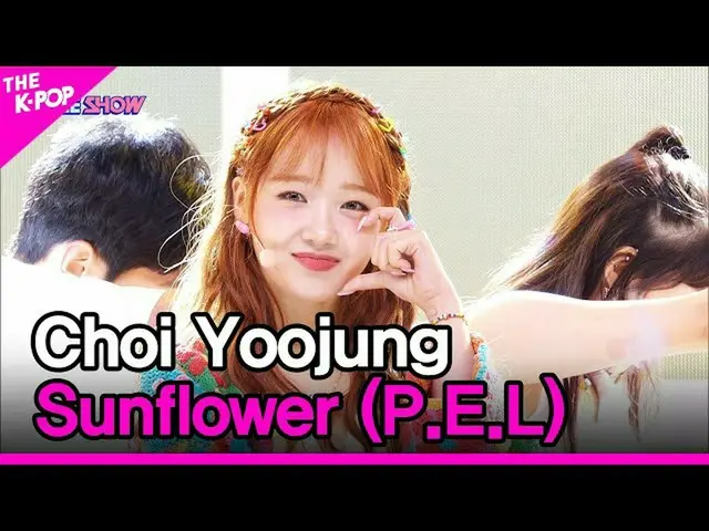 【公式sbp】 Choi Yoojung, Sunflower (PEL) (チェ・ユジョン, Sunflower (PEL)) [THE SHOW_ _  2