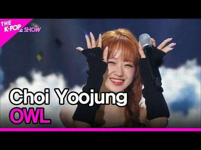 【公式sbp】 Choi Yoojung, OWL (チェ・ユジョン, OWL) [THE SHOW_ _  220920]  