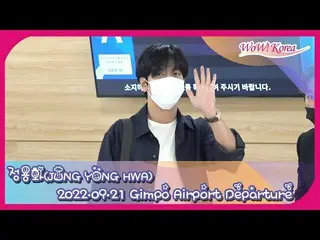 ジョン・ヨンファ(CNBLUE)、日本に向けて出発＠金浦国際空港