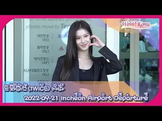 サナ(TWICE)、パリに向けて出発＠仁川国際空港