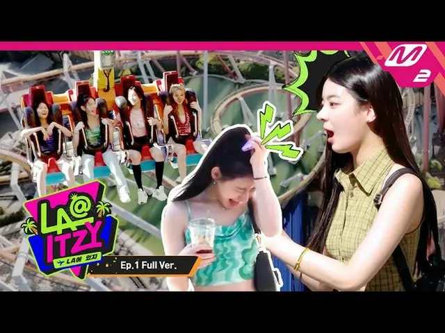 【公式mn2】[LA@ITZY_ _ ] Ep.1 (Full Ver.) (ENG SUB)  