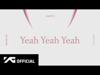 【公式】BLACKPINK、BLACKPINK - 'Yeah Yeah Yeah' (Official Audio)  