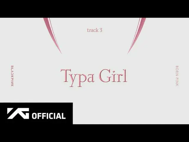 【公式】BLACKPINK、BLACKPINK - 'Typa Girl' (Official Audio)  