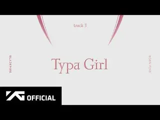 【公式】BLACKPINK、BLACKPINK - 'Typa Girl' (Official Audio)  
