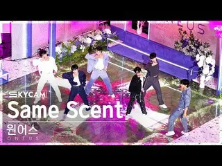 【公式sb1】【航空カム4K】ONEUS_  'Same Scent' (ONEUS_ _  Sky Cam) SBS 人気歌謡 220918  