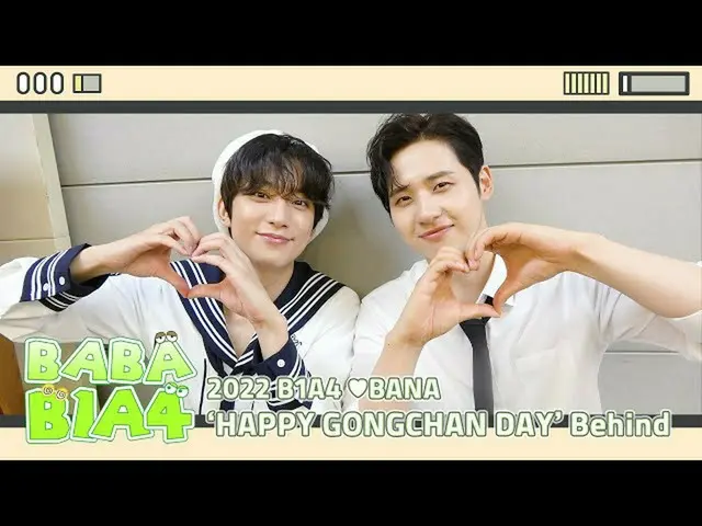 【公式】B1A4、【BABA B1A4】 2022 B1A4 ♥ BANA 'HAPPY GONGCHAN DAY' Behind  