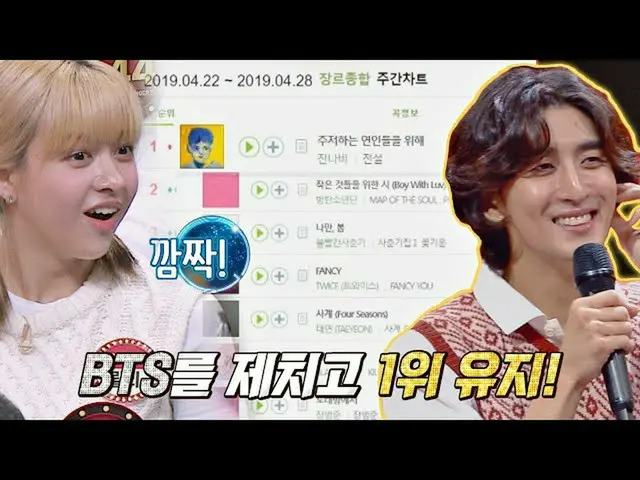 【公式jte】 BTS_ の『小さなもののための詩』を出したジャンナビソング😲|ヒドゥンシンガー7 6回| JTBC 220923放送  