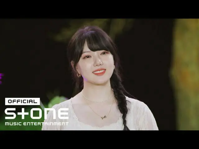 【公式cjm】 [シンフォレスト2(別れ)]イェリン(YERI_ N) - 愛はユリみたいな(Love is Like a Glass) MV  