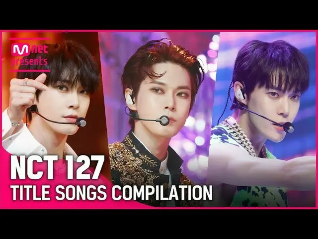 【公式mnk】♬消防車(Fire Truck)から疾走(2 Baddies)まで！ NCT_ _  127_ _  (NCT 127) カムバック記念タイトル曲