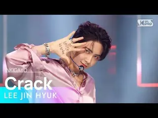 【公式sb1】LEE JIN HYUK_ (イ・ジンヒョク(UP10TION_ _ )_ ) - Crack 人気歌謡_  inkigayo 20220925 