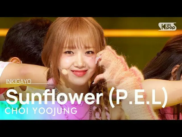 【公式sb1】CHOI YOOJUNG(チェユジョン) - Sunflower (PEL) 人気歌謡_  inkigayo 20220925  