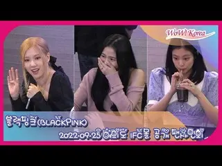 #BLACKPINK、本日の様子