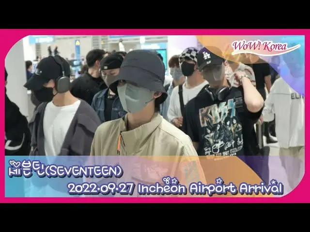 SEVENTEEN、海外日程を終えて韓国に帰国