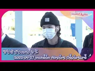 SUGA(BTS)、日本に向けて出国