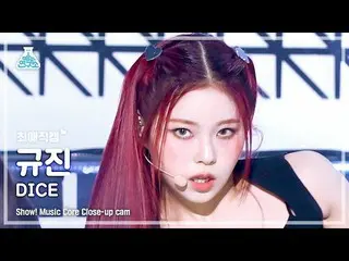 【公式mbk】[最愛直カム] NMIXX_ _  KYUJIN - DICE(NMIXX_  ギュジン - ダイス) Close-up Camショー！ Musi