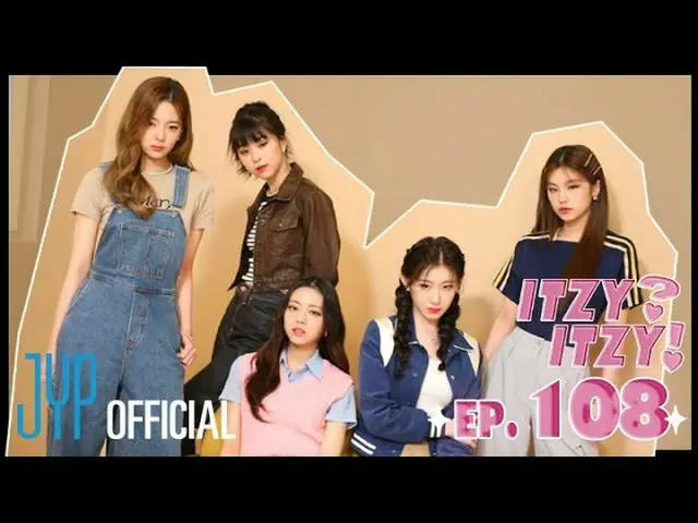 【公式】ITZY、[ITZY?ITZY!] EP108  