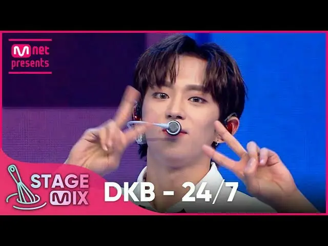 【公式mnk】[クロス編集] DKB_  - あなたは毎日 (DKB_ _  '24/7' StageMix)  
