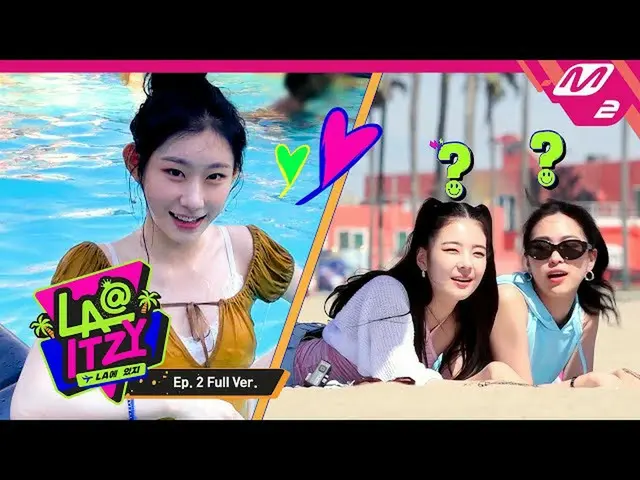 【公式mn2】[LA@ITZY_ _ ] Ep.2 (Full Ver.)  