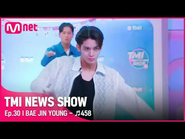 【公式mnk】【TMI NEWS SHOW/30回】 Mnet 220928放送  