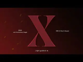 【公式】EXID、[ENG SUB] EXID – 'IDK (I Don't Know)' Official Lyric Video  