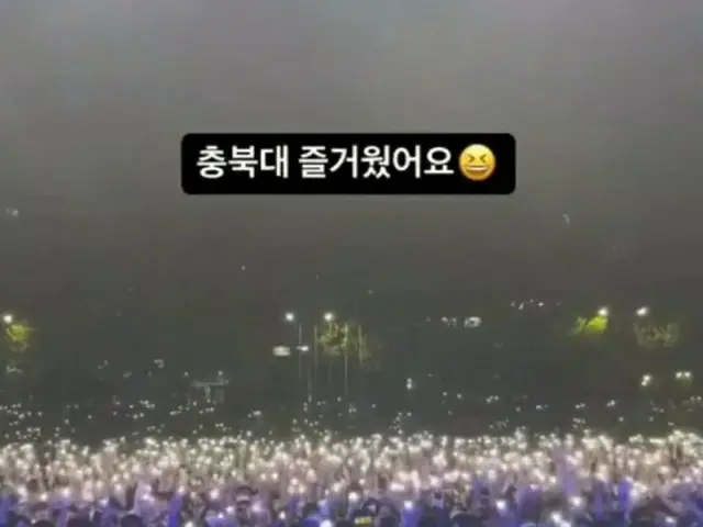 IVE、昨日(29日)忠北大の学園祭に出演